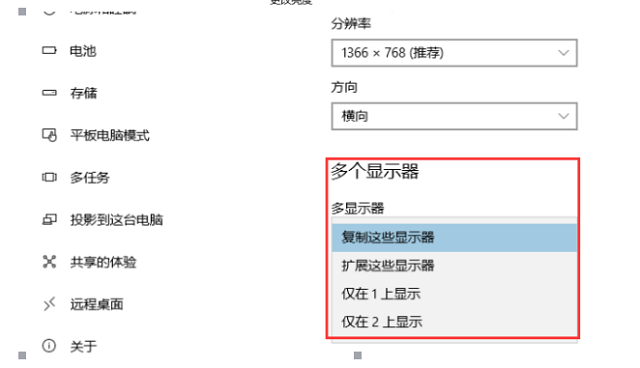 高清视频线材设置教程Win10系统设置