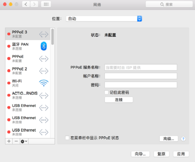 USB外置网卡苹果系统驱动安装
