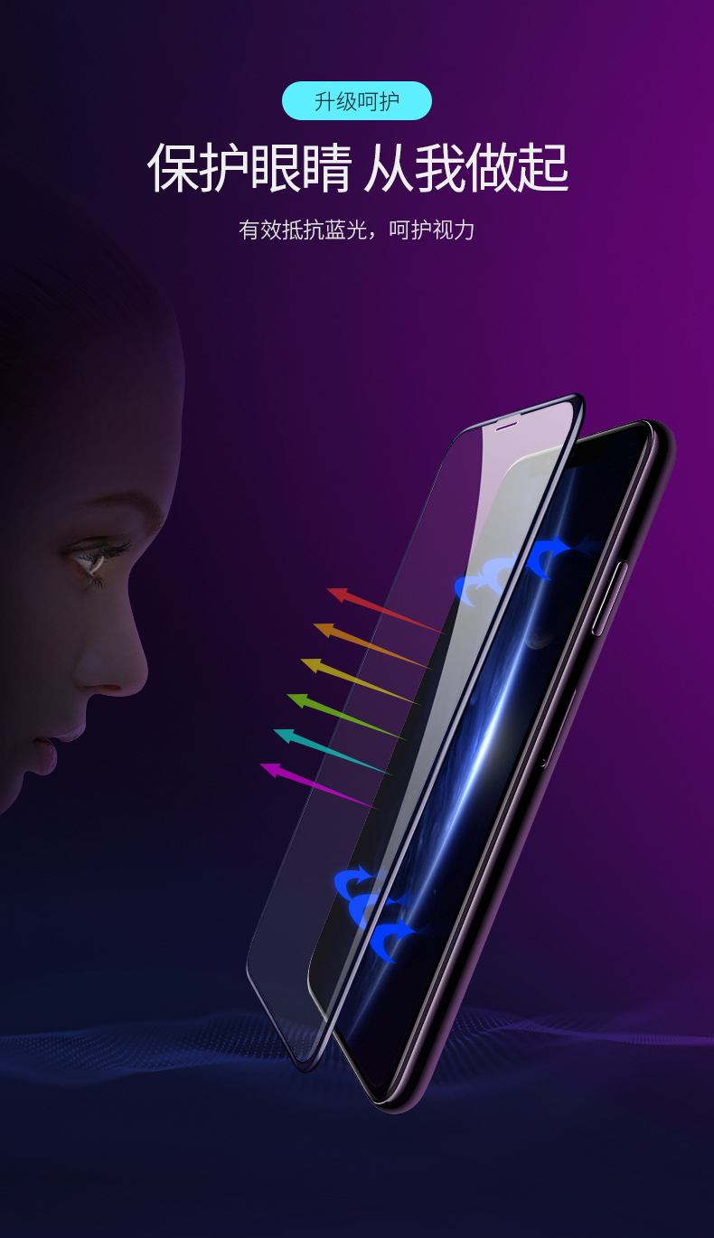 恒行6iPhone x/xs/max钢化膜，全屏蓝光防爆玻璃手机贴膜