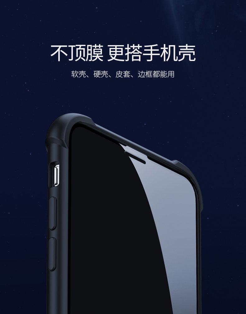 恒行6iPhone x/xs/max钢化膜，全屏蓝光防爆玻璃手机贴膜