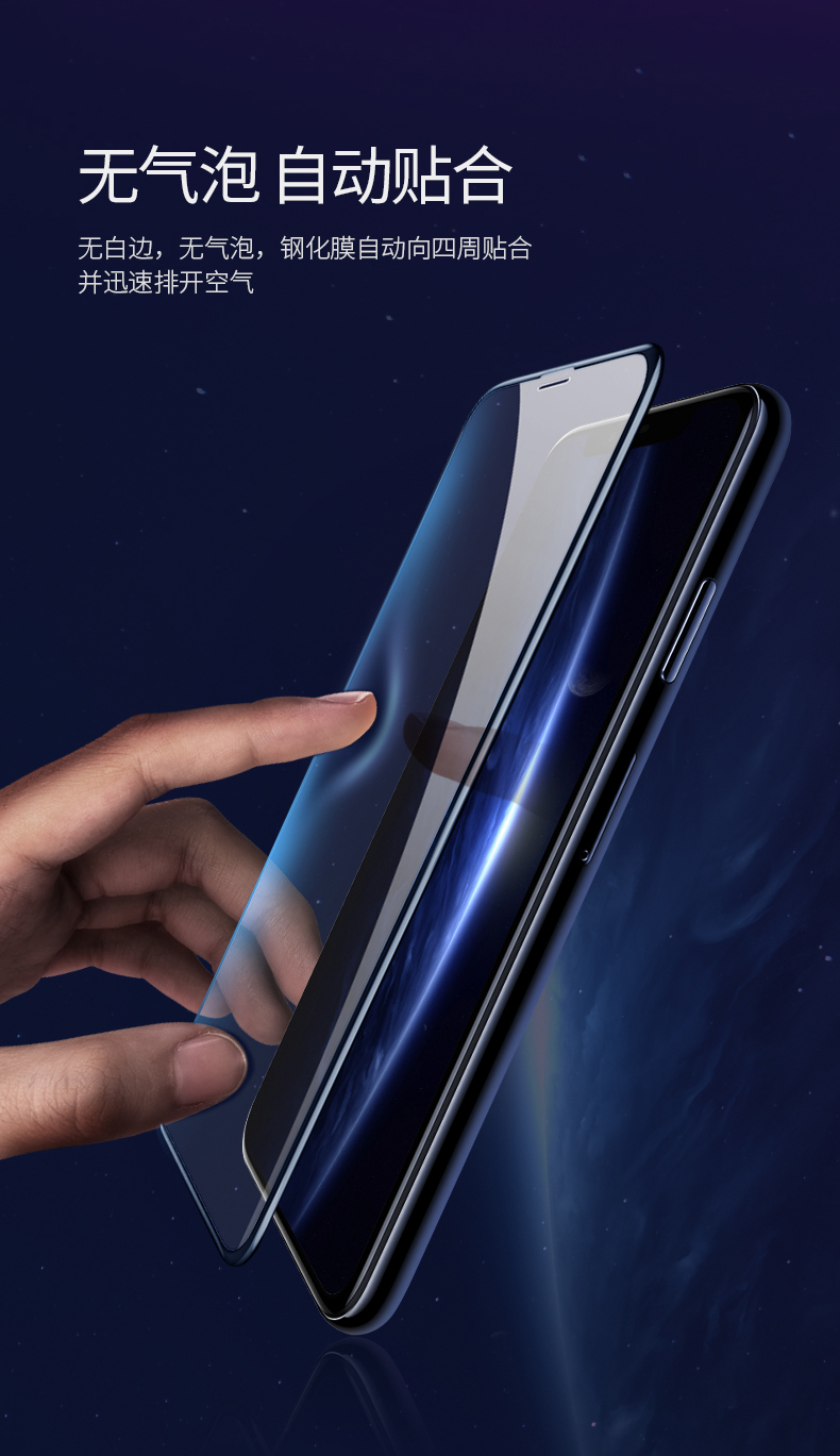 恒行6iPhone x/xs/max钢化膜，全屏蓝光防爆玻璃手机贴膜