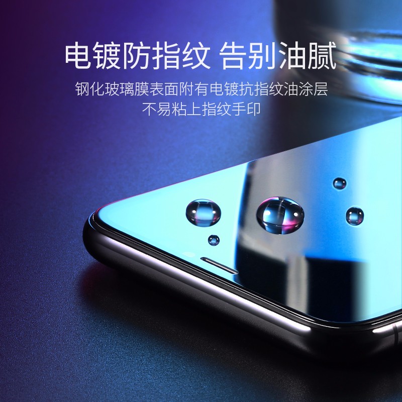 恒行6iPhone x/xs/max钢化膜，全屏蓝光防爆玻璃手机贴膜