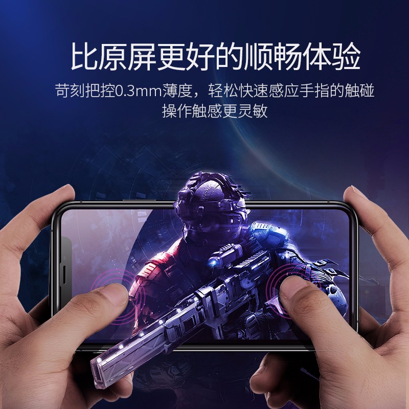 恒行6iPhone x/xs/max钢化膜，全屏蓝光防爆玻璃手机贴膜
