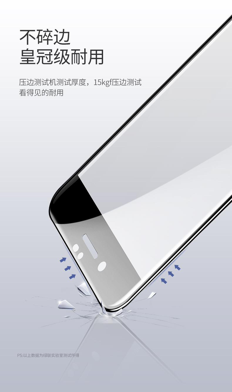 恒行6iPhone 7/8plus钢化膜，全屏包边防指纹手机贴膜