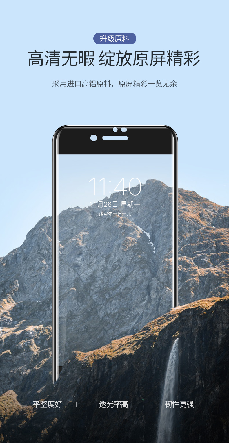 恒行6iPhone 7/8plus钢化膜，全屏包边防指纹手机贴膜