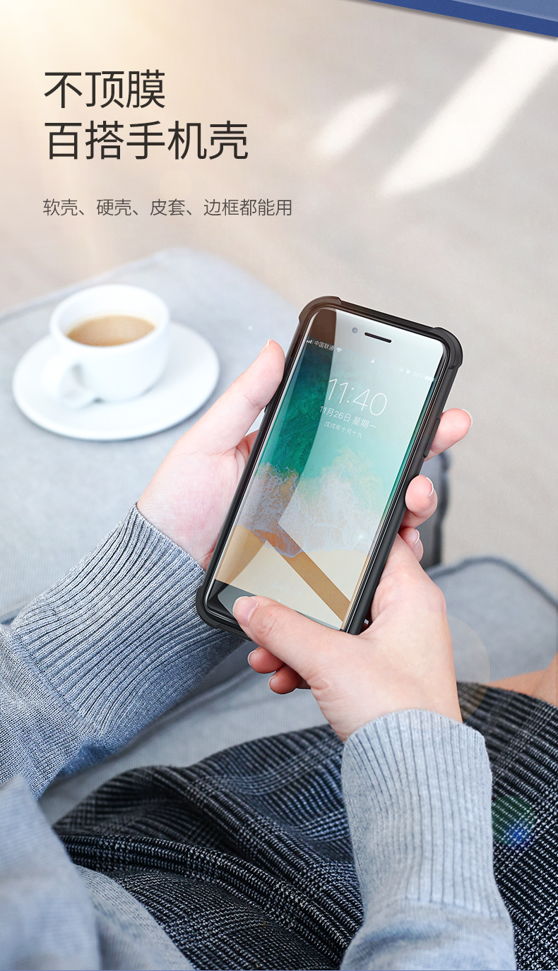 恒行6iPhone 7/8plus钢化膜，全屏包边防指纹手机贴膜