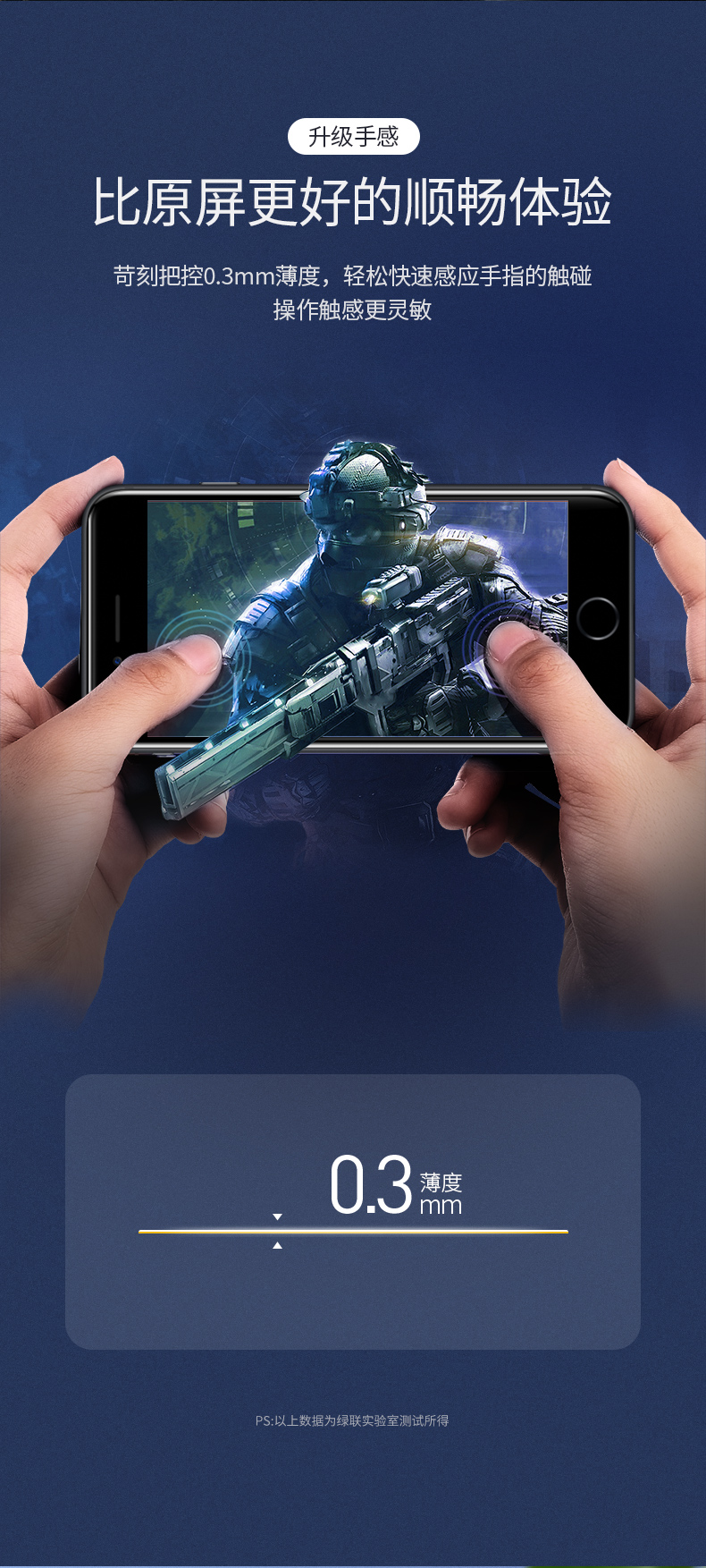 恒行6iPhone 7/8plus钢化膜，全屏包边防指纹手机贴膜