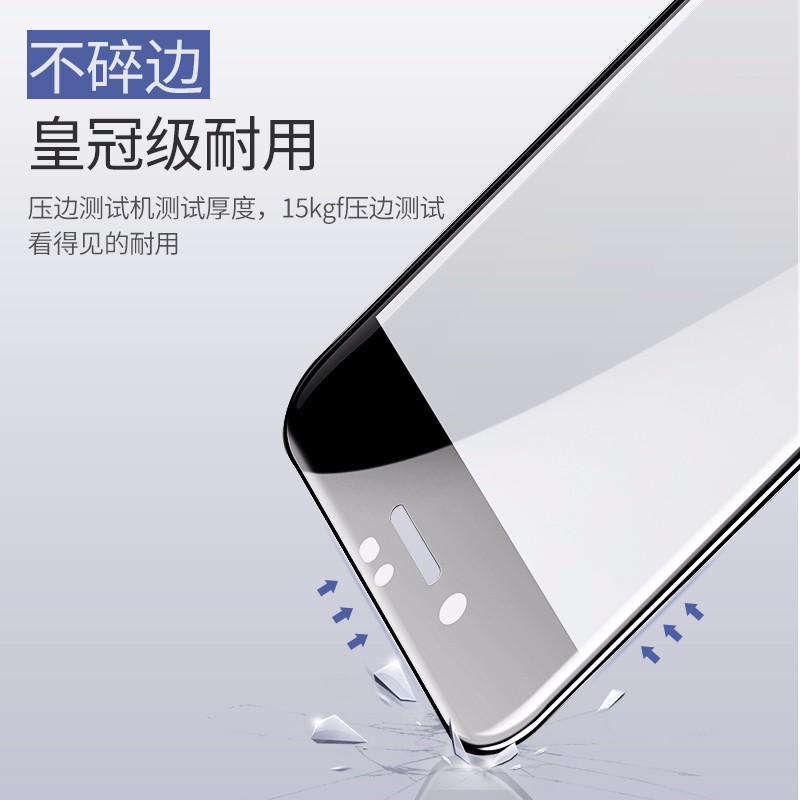 恒行6iPhone 7/8plus钢化膜，全屏包边防指纹手机贴膜