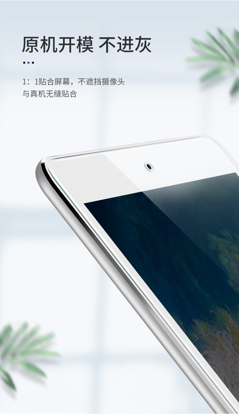 恒行6ipad钢化膜 防指纹全新款钢化膜
