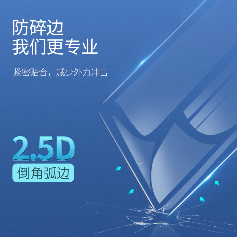 恒行6平板钢化膜 适用iPad防指纹全新款钢化膜