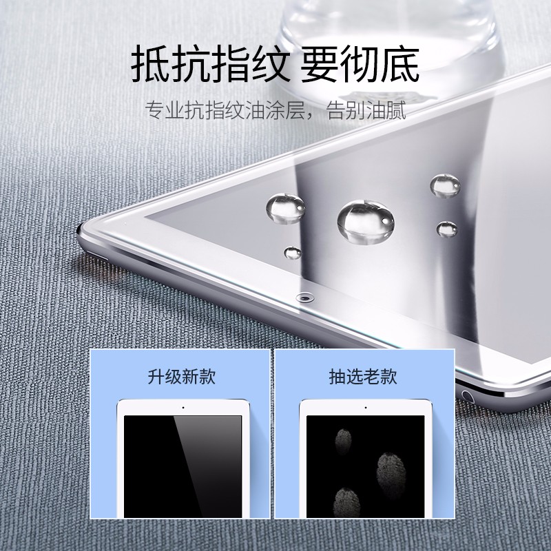 恒行6平板钢化膜 适用iPad防指纹全新款钢化膜