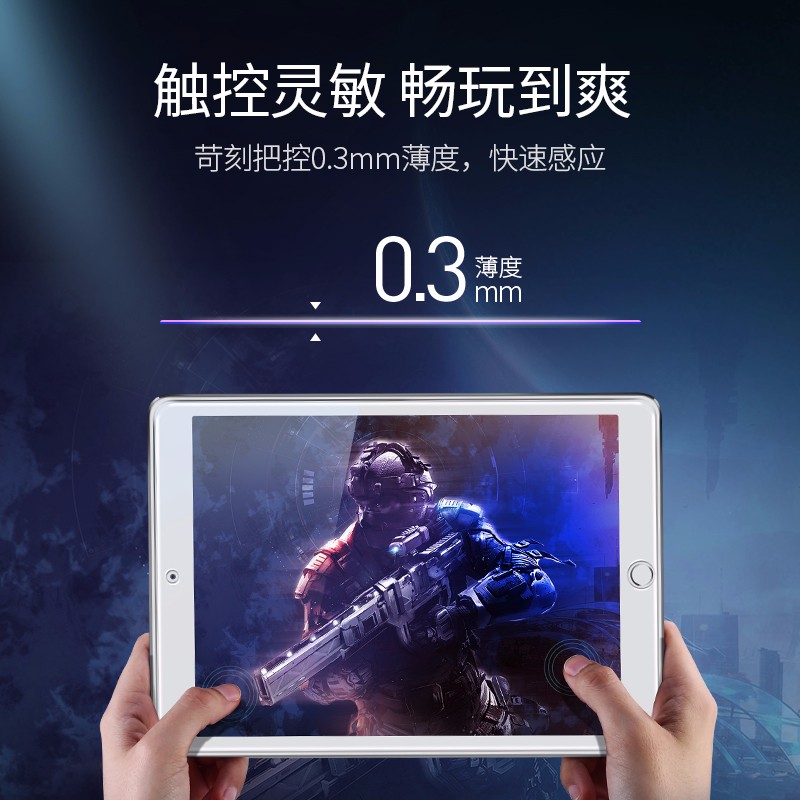 恒行6平板钢化膜 适用iPad防指纹全新款钢化膜