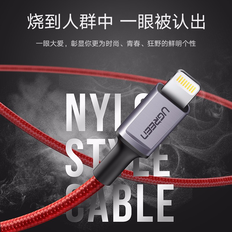 恒行6奢华款MFi认证苹果数据线