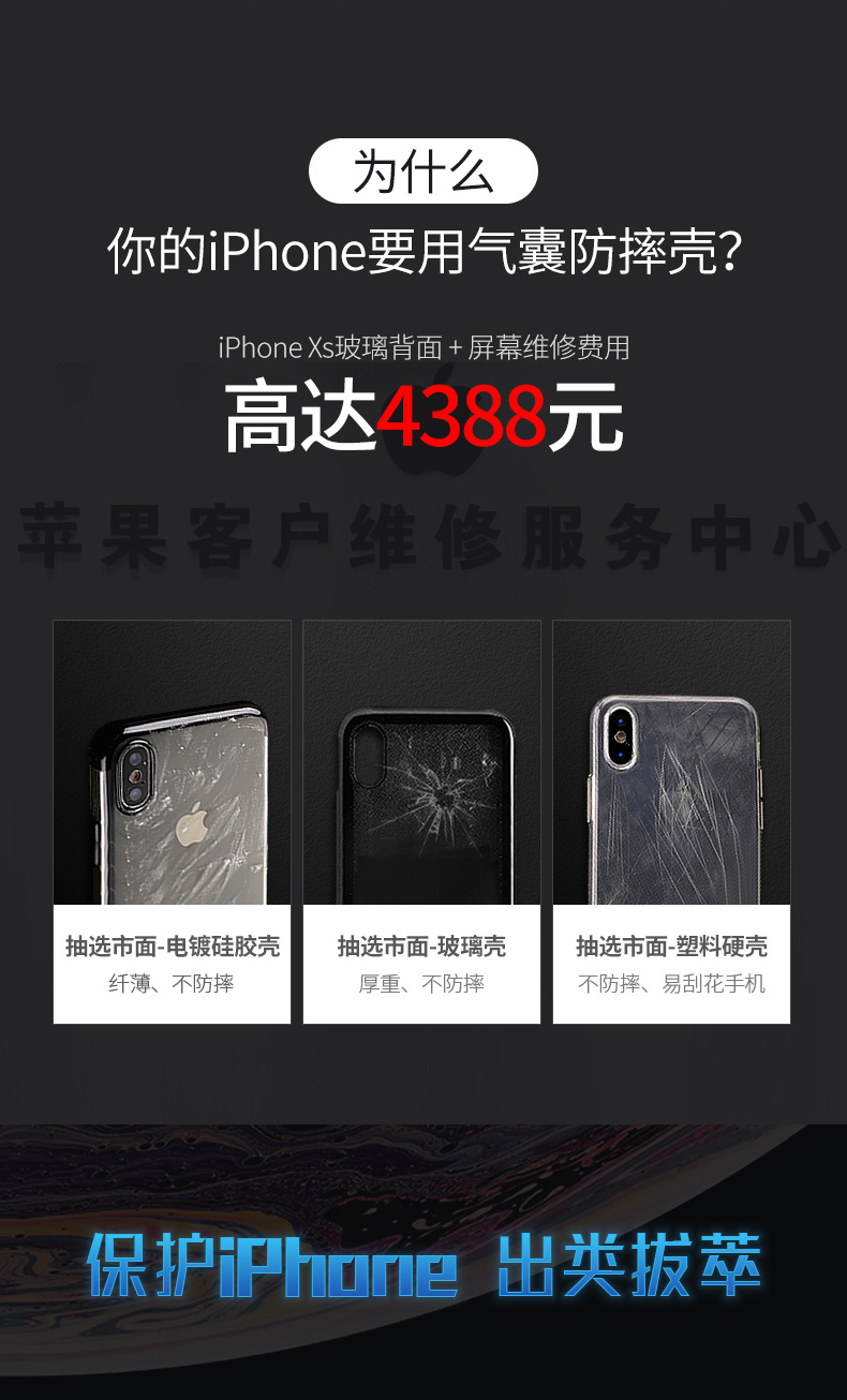 恒行6苹果X手机壳，气囊防摔X/XS手机壳