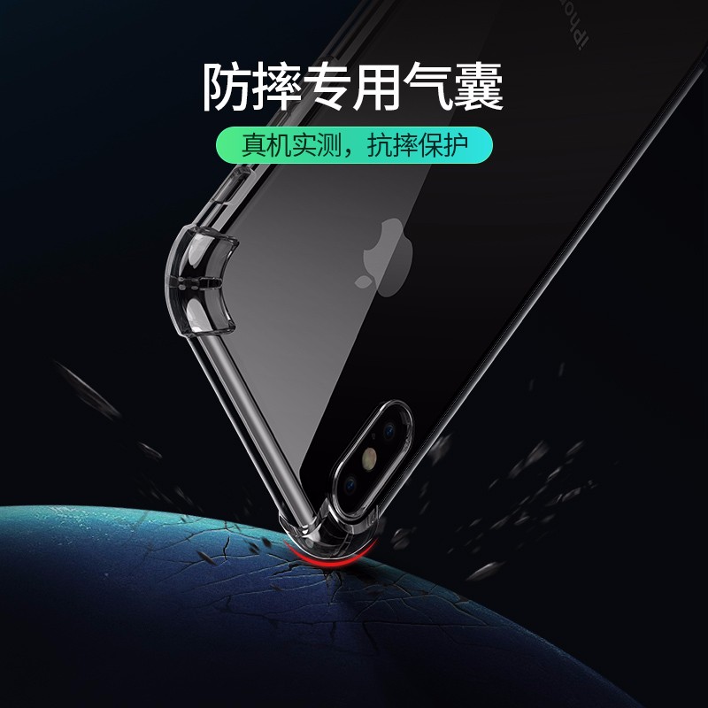 恒行6苹果X手机壳，气囊防摔X/XS手机壳