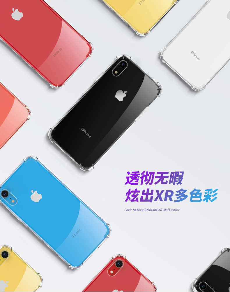 恒行6苹果XR手机壳，iPhone xr气囊防摔壳