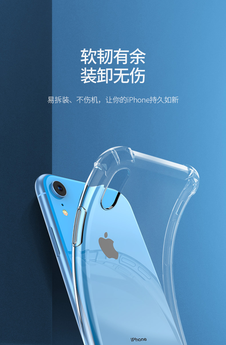 恒行6苹果XR手机壳，iPhone xr气囊防摔壳