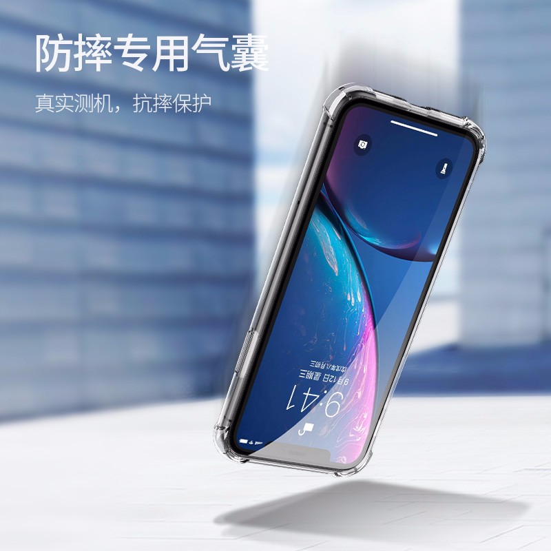 恒行6苹果XR手机壳，iPhone xr气囊防摔壳