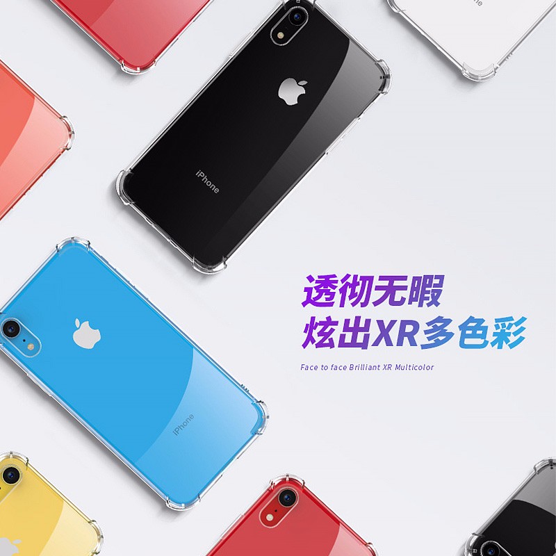 恒行6苹果XR手机壳，iPhone xr气囊防摔壳