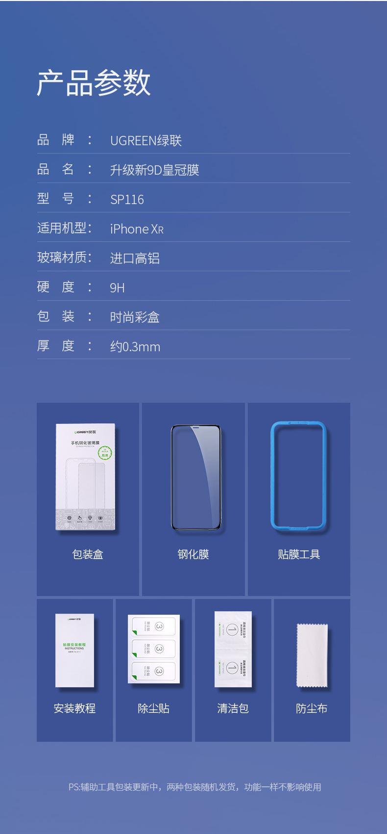 恒行6iPhone xr钢化膜，9D全屏蓝光防爆手机贴膜