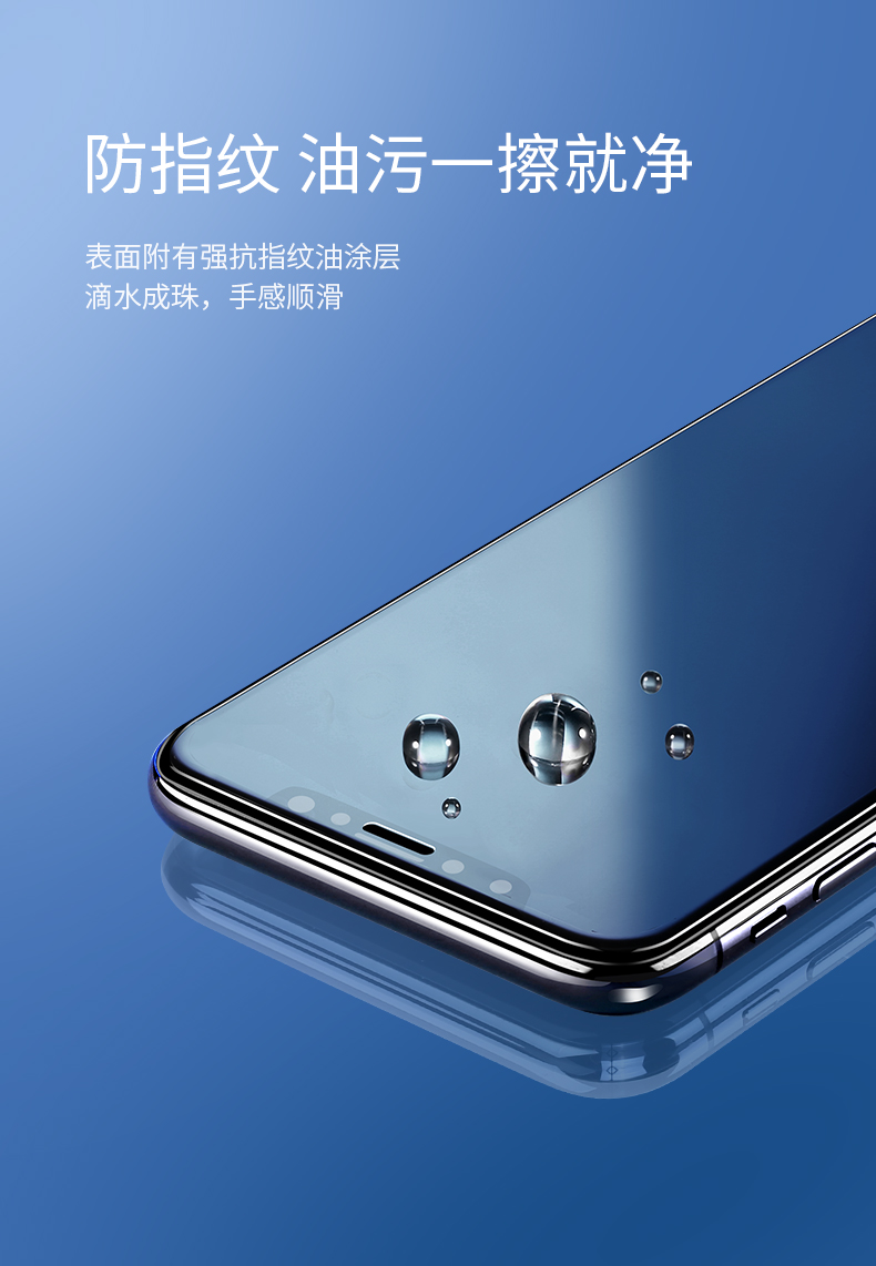 恒行6iPhone x/xs/max防窥钢化膜