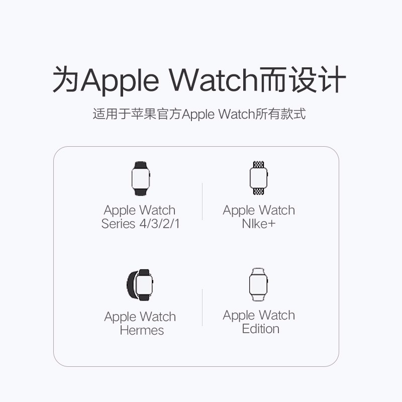 恒行6Apple Watch充电支架