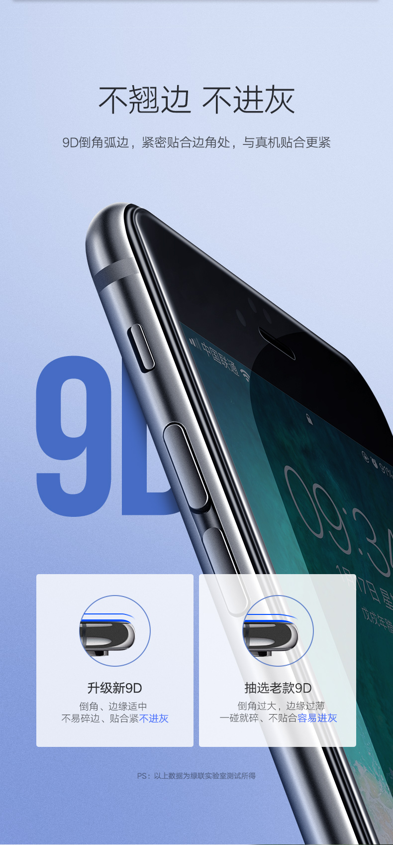 恒行6iPhone6/6P/6s/Plus防蓝光钢化膜