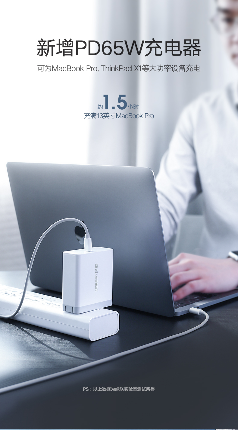 恒行6PD充电器，45W/65W手机电脑通用
