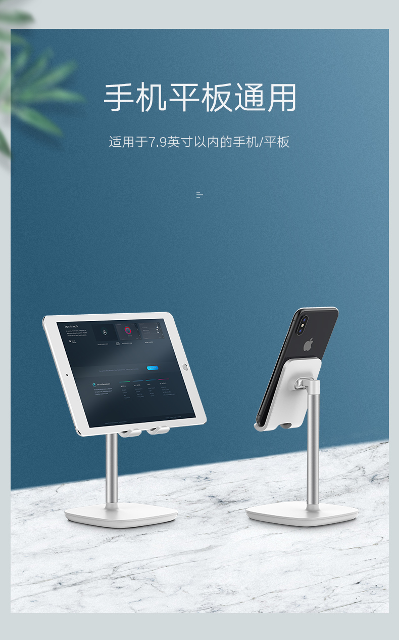 恒行6手机平板通用桌面支架