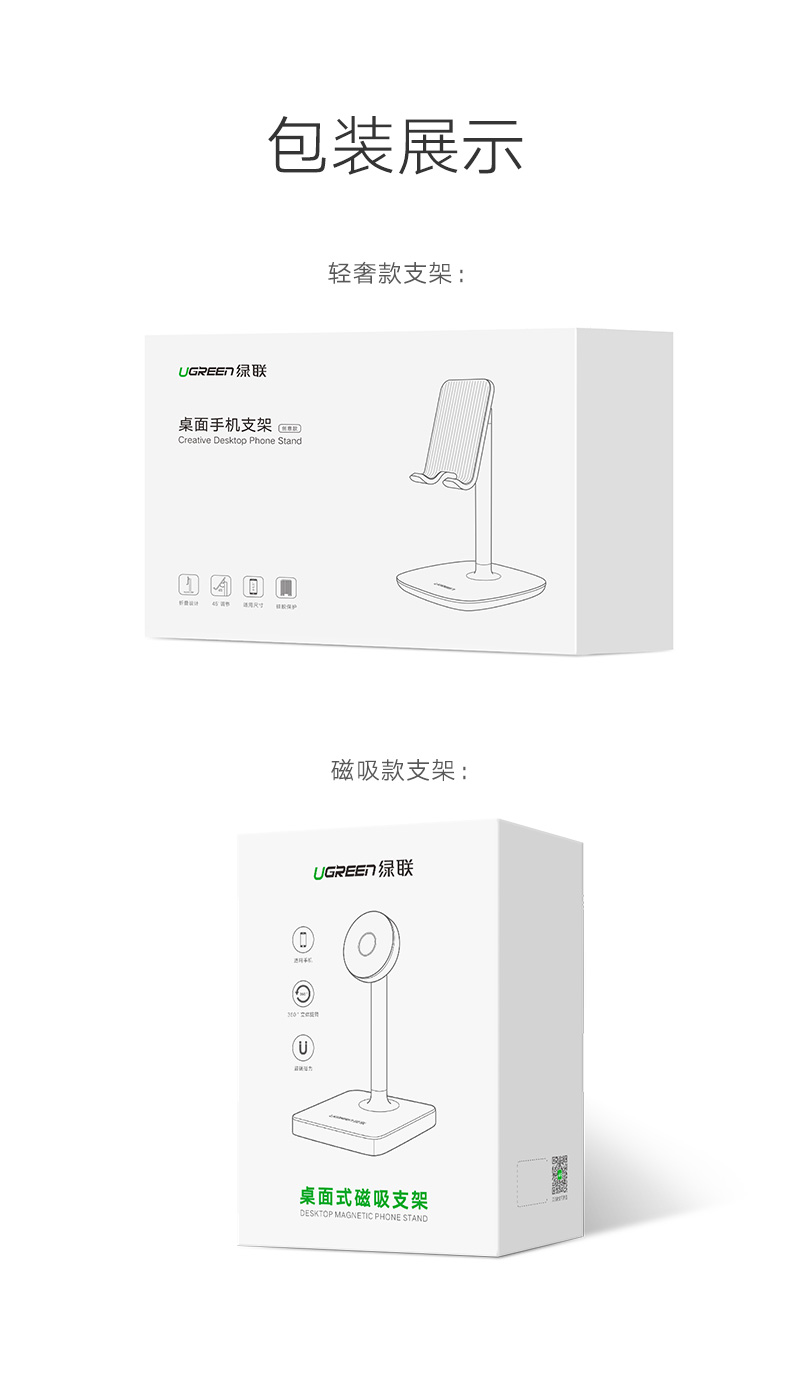 恒行6手机平板通用桌面支架