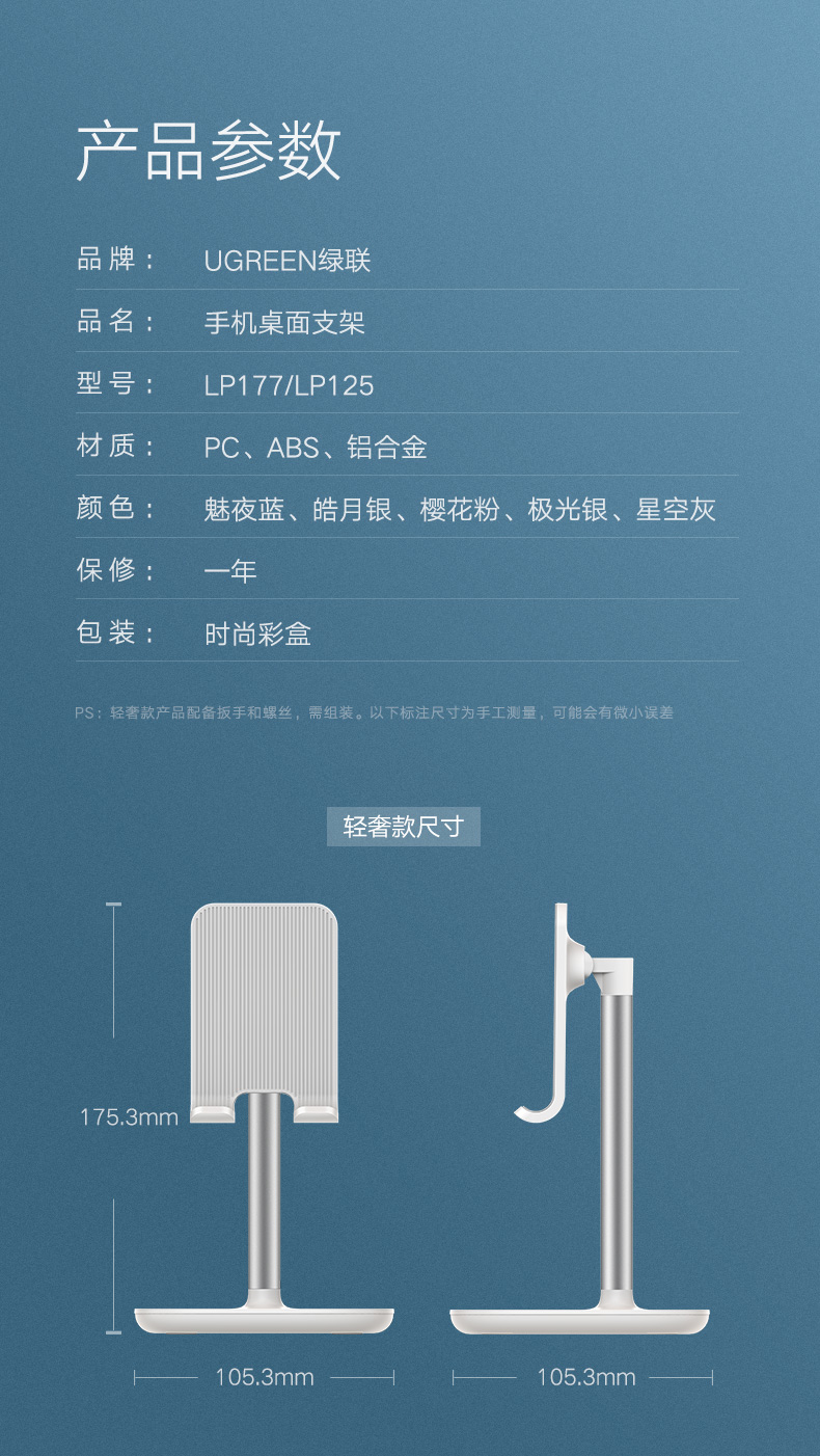 恒行6手机平板通用桌面支架