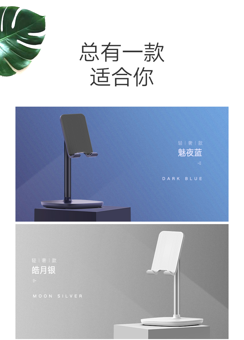 恒行6手机平板通用桌面支架