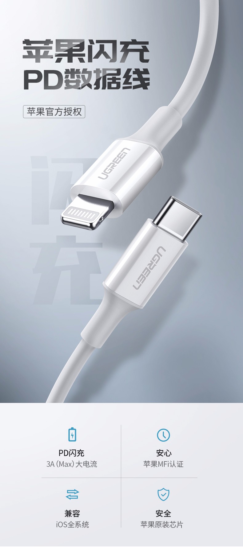 恒行6PD闪充线，苹果授权USB-C转lightning快充线
