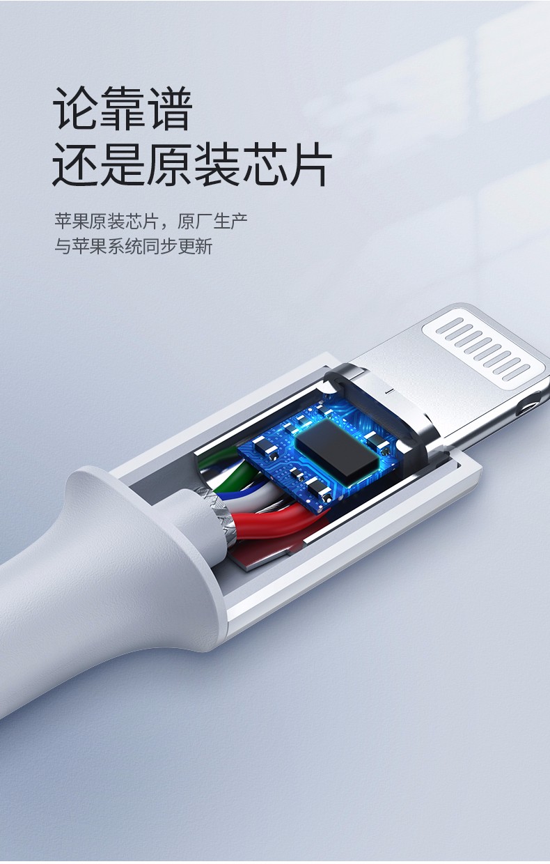 恒行6PD闪充线，苹果授权USB-C转lightning快充线