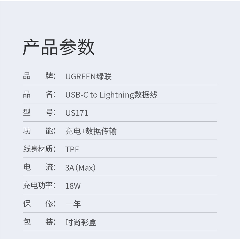 恒行6PD闪充线，苹果授权USB-C转lightning快充线