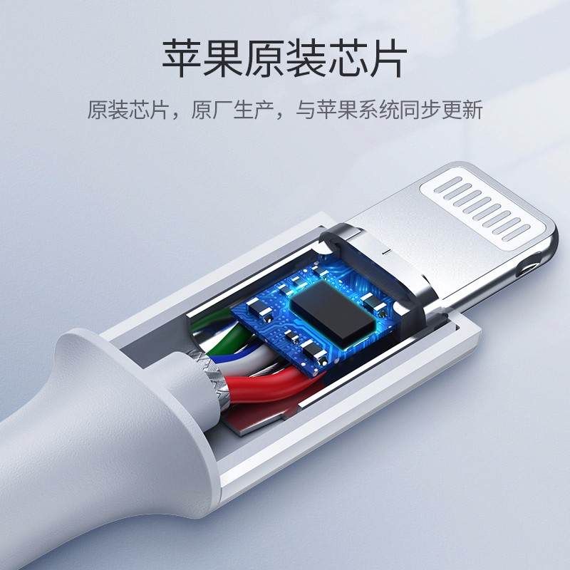 恒行6PD闪充线，苹果授权USB-C转lightning快充线