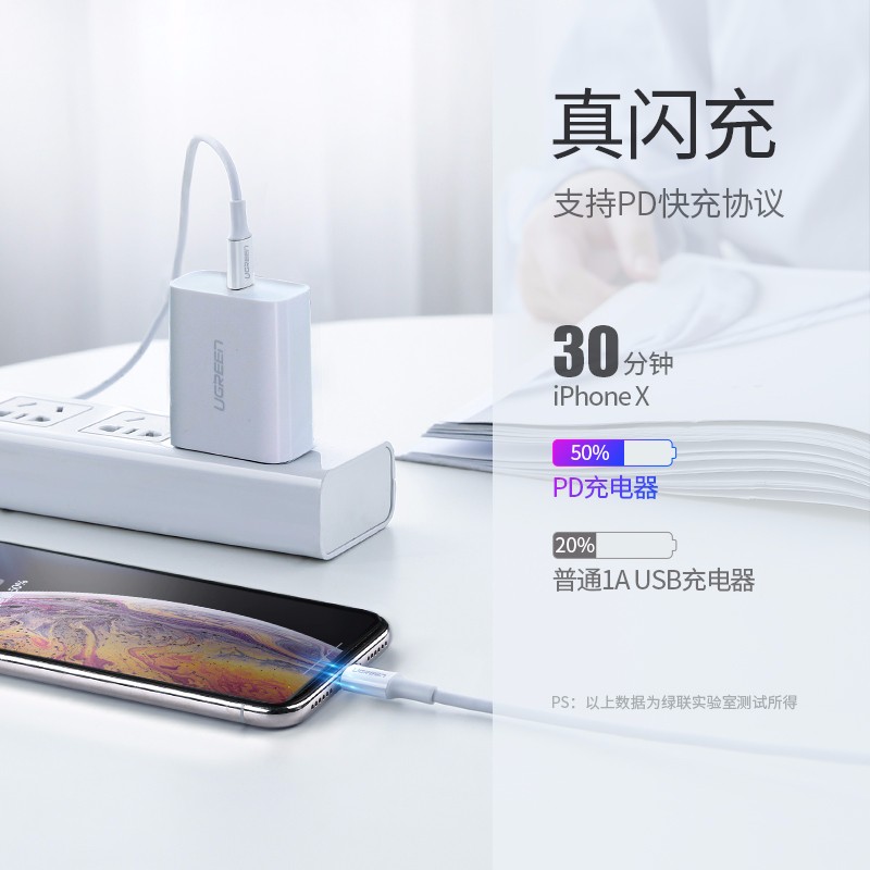 恒行6PD闪充线，苹果授权USB-C转lightning快充线