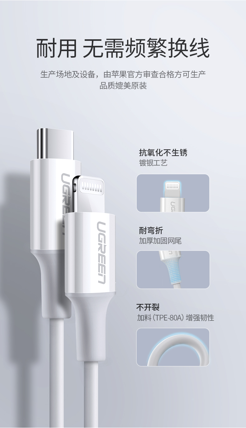 恒行6PD闪充线，苹果授权USB-C转lightning快充线