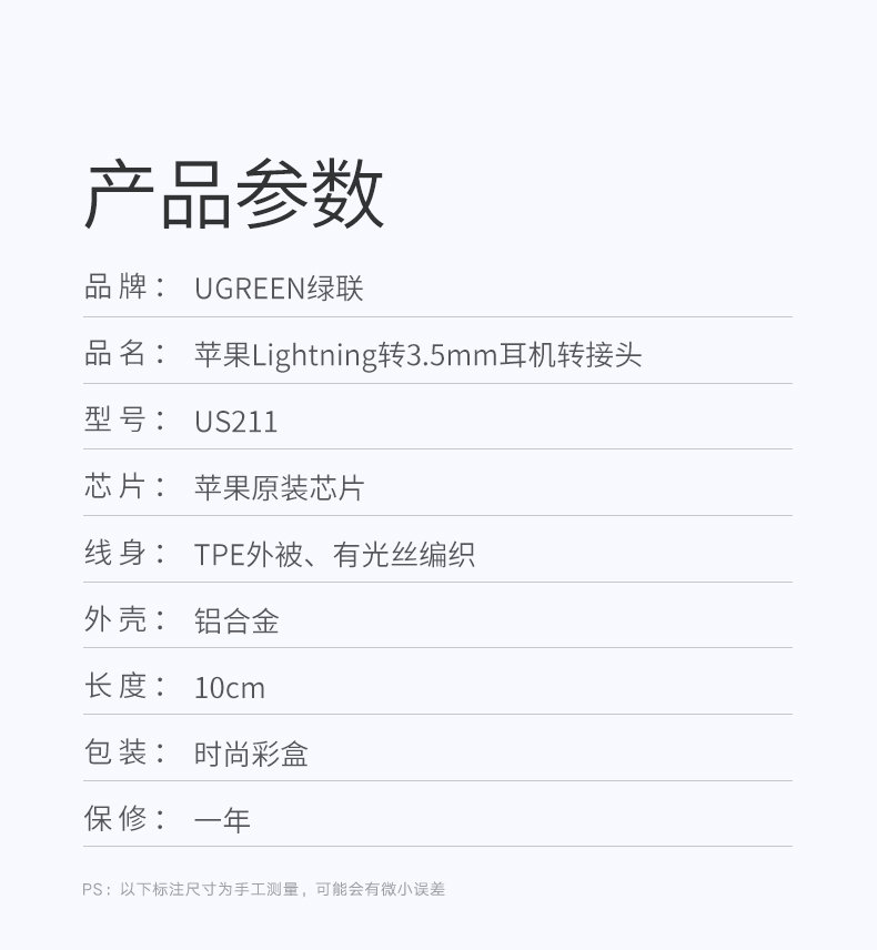 恒行6iPhone 7/8/x耳机转接头，lightning转3.5mm