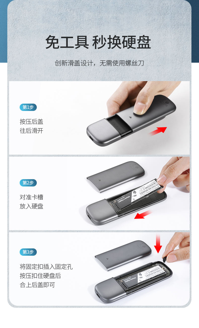 恒行6NVMe M.2固态硬盘盒