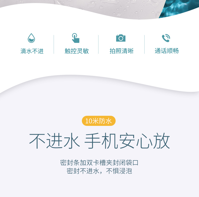 恒行6手机防水袋 潜水游泳泡温泉防水专用