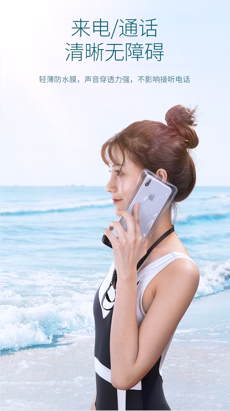 恒行6手机防水袋 潜水游泳泡温泉防水专用