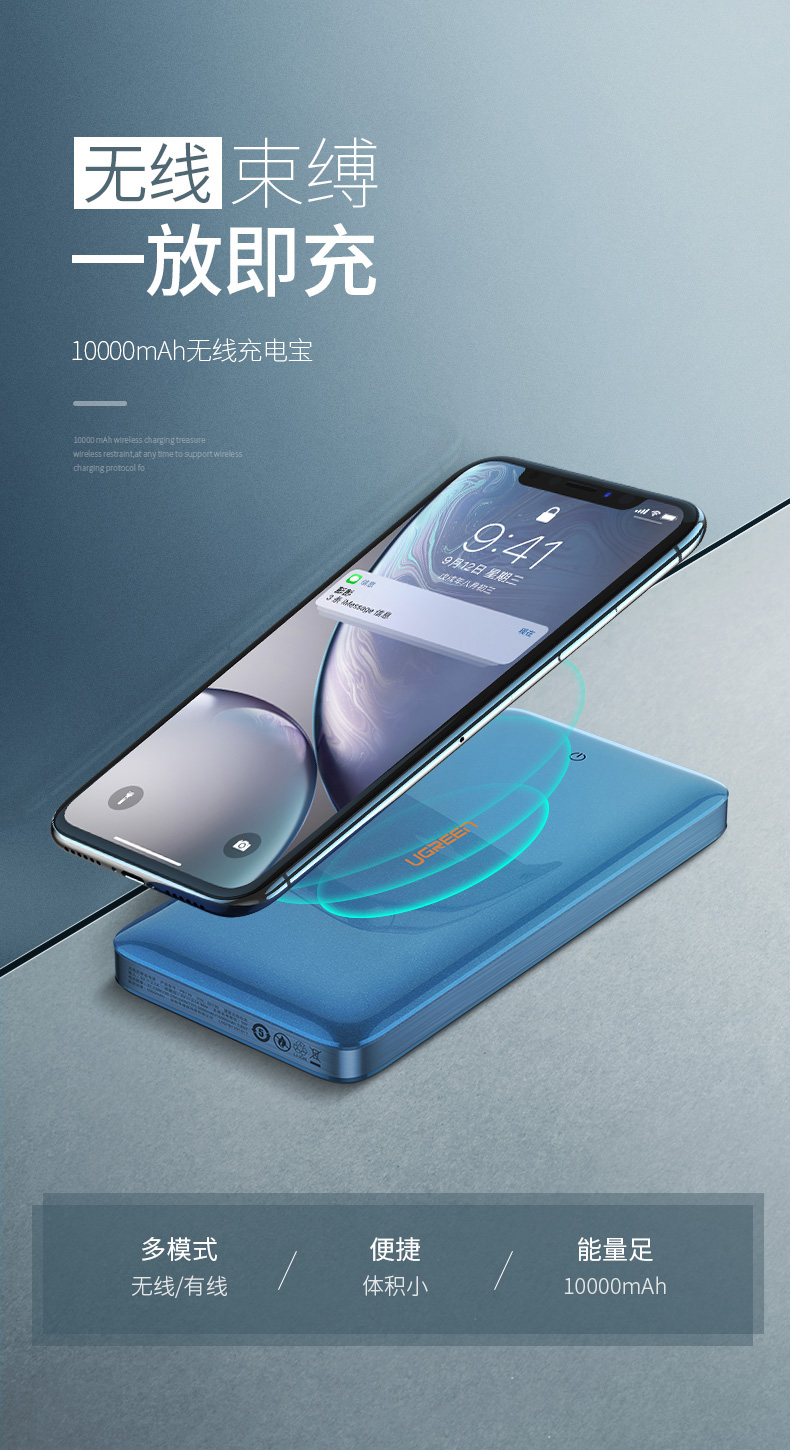 恒行6新款10000mAh无线充电宝