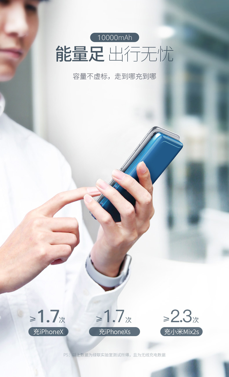恒行6新款10000mAh无线充电宝