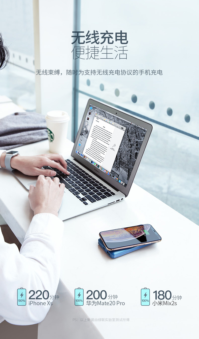 恒行6新款10000mAh无线充电宝