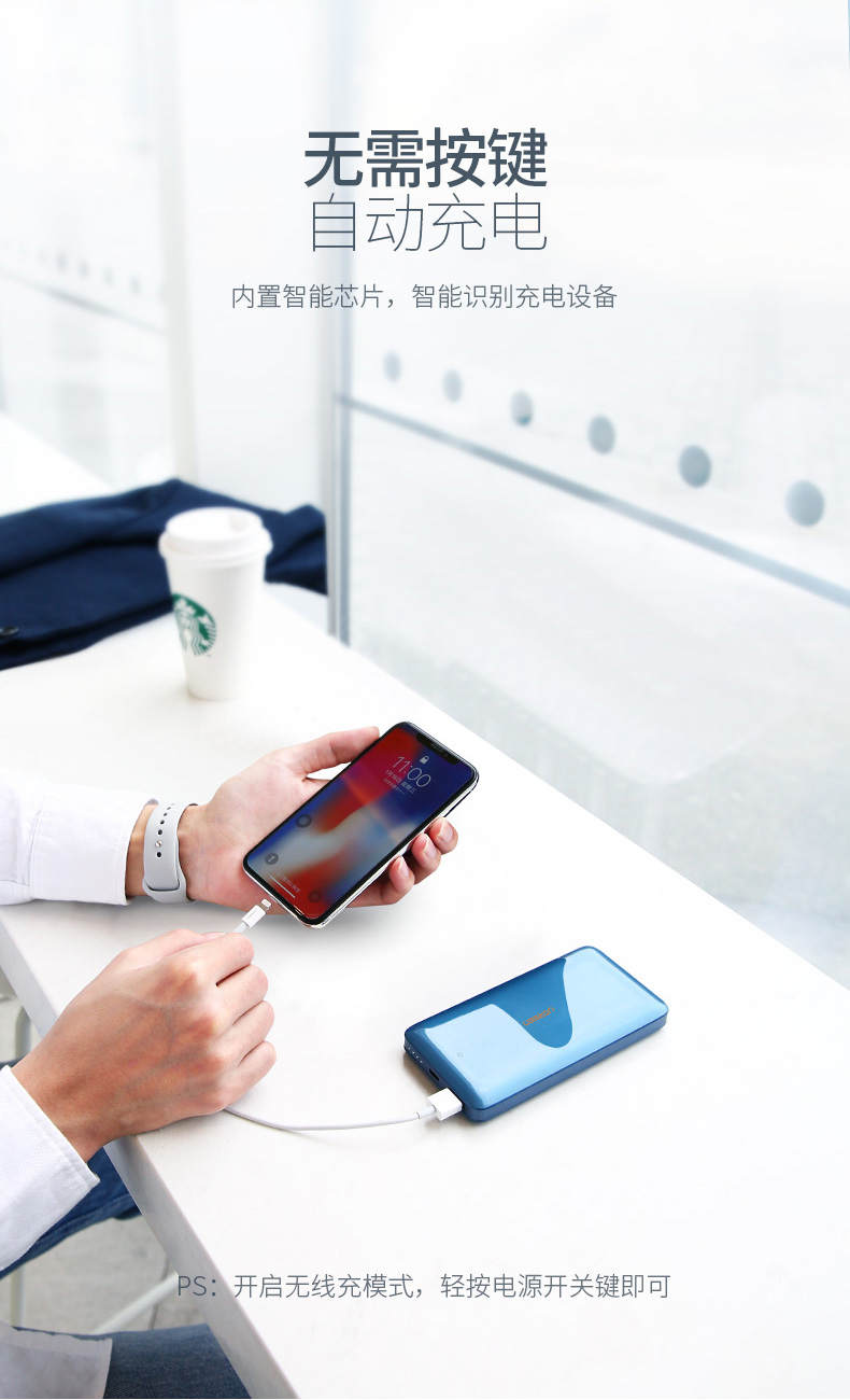 恒行6新款10000mAh无线充电宝