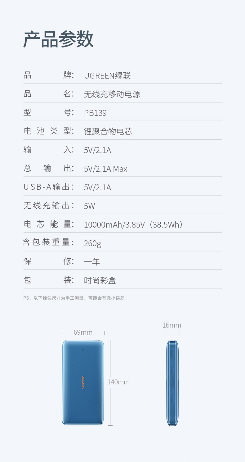 恒行6新款10000mAh无线充电宝