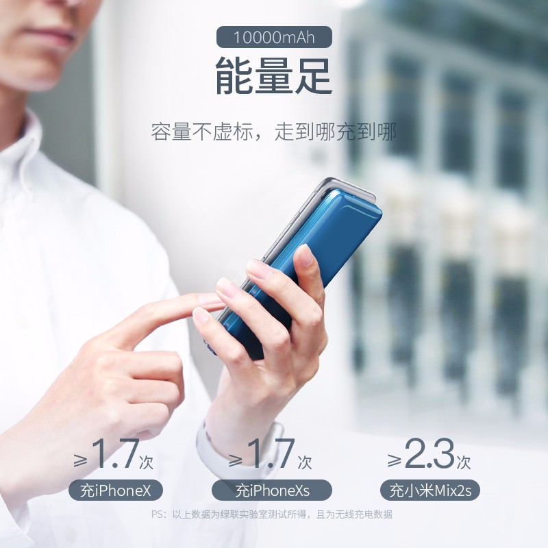 恒行6新款10000mAh无线充电宝