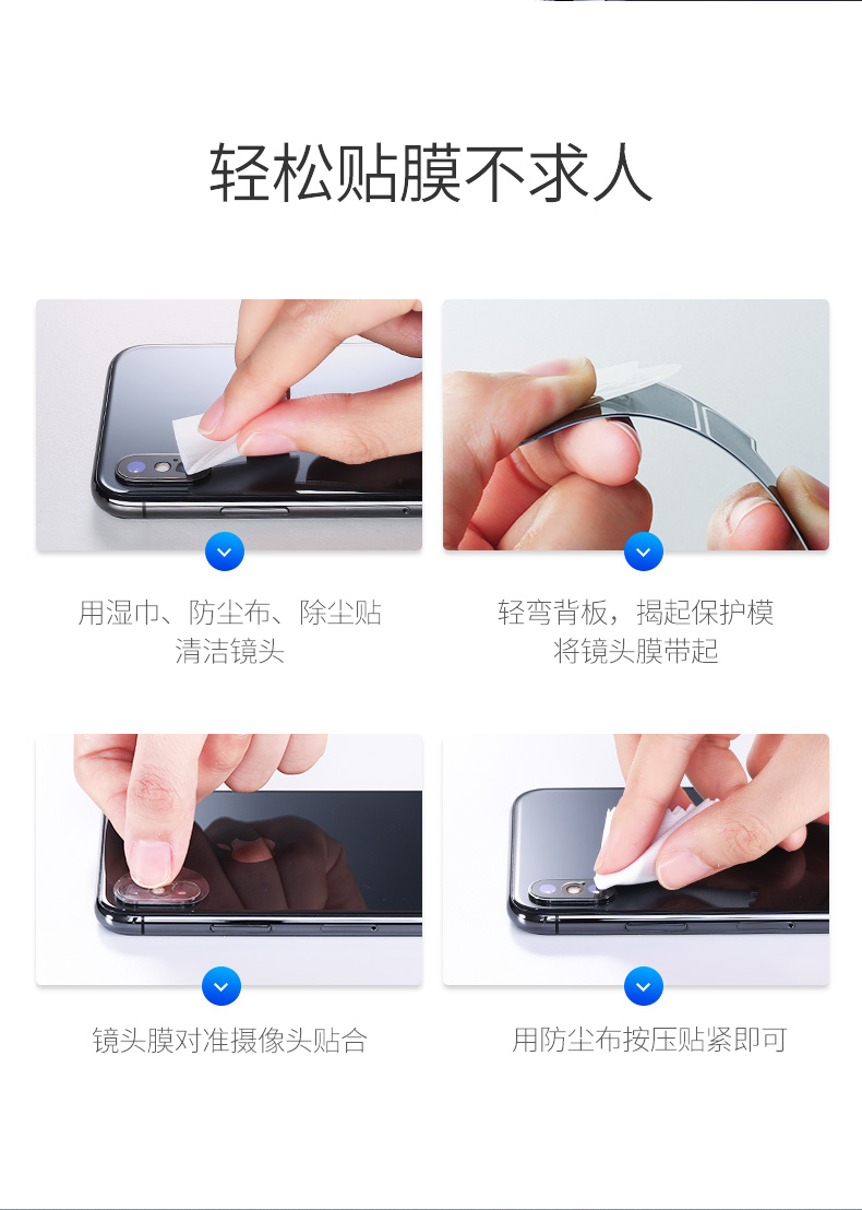 恒行6iPhone xs镜头膜