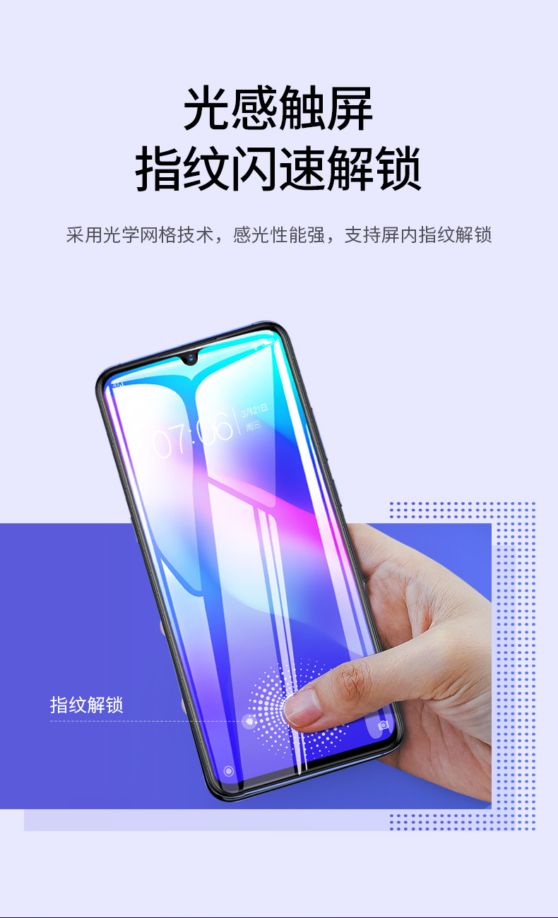 恒行6iQOO曲面钢化膜